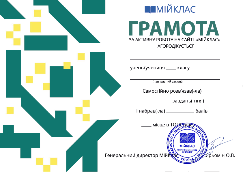 Зразок грамоти