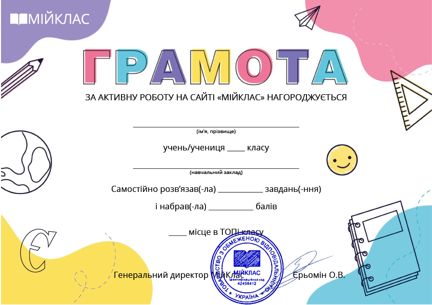 Зразок грамоти